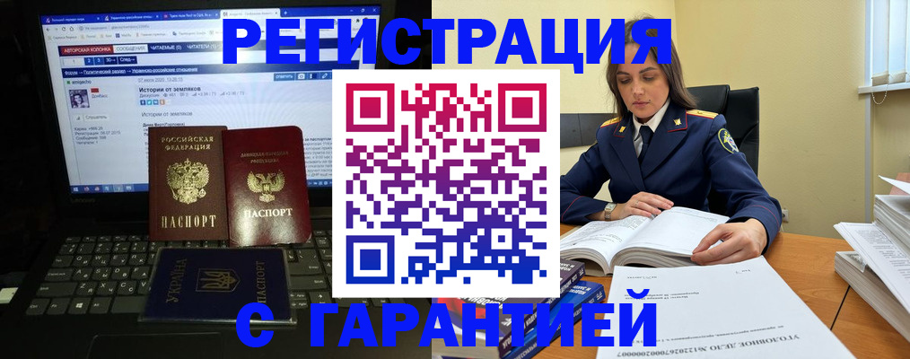 прописка штамп в Ноябрьске
